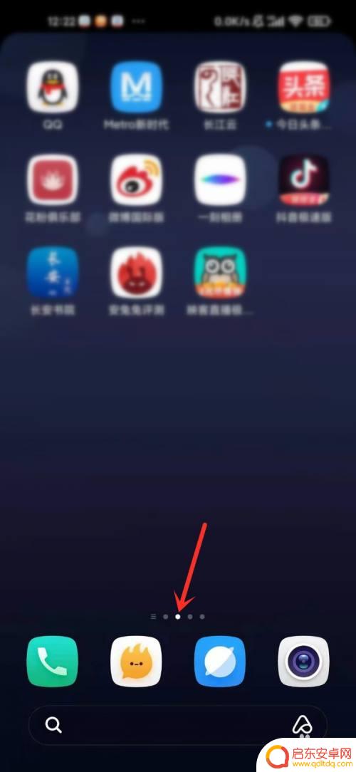 手机怎么排列桌面顺序 小米手机桌面页面顺序调整方法