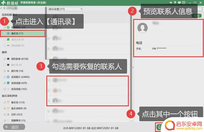 怎么导入苹果手机通讯录 怎么将苹果通讯录导入新手机