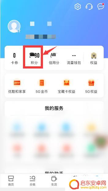 手机积分怎么换取 移动积分如何兑换话费