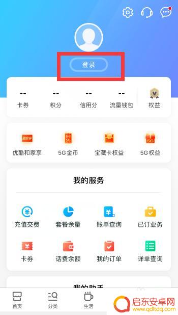 手机积分怎么换取 移动积分如何兑换话费
