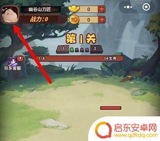 西游除妖牛魔王攻略 西游除妖攻略推荐装备