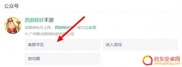 西游除妖牛魔王攻略 西游除妖攻略推荐装备