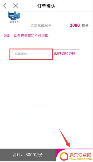 手机积分怎么换取 移动积分如何兑换话费