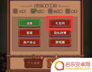 西游除妖牛魔王攻略 西游除妖攻略推荐装备