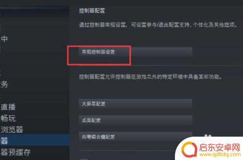 steam控制器重置 如何恢复Steam控制器固件