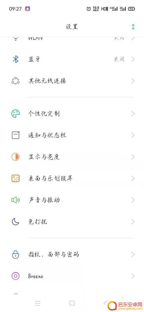 oppo 手机如何更改通知栏字体 OPPO通知栏字体设置教程