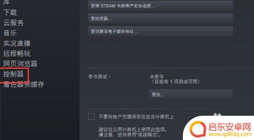 steam控制器重置 如何恢复Steam控制器固件