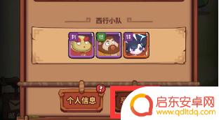 西游除妖牛魔王攻略 西游除妖攻略推荐装备