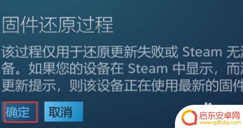 steam控制器重置 如何恢复Steam控制器固件