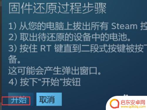 steam控制器重置 如何恢复Steam控制器固件