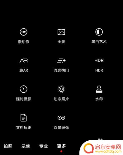 拍照参数设置华为手机怎么设置 华为mate30pro相机设置教程