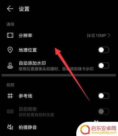 拍照参数设置华为手机怎么设置 华为mate30pro相机设置教程