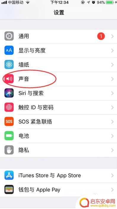 苹果手机设置怎么没有震动 苹果手机震动关闭怎么办