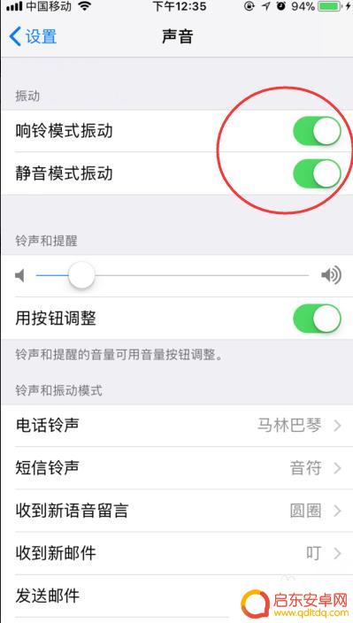 苹果手机设置怎么没有震动 苹果手机震动关闭怎么办