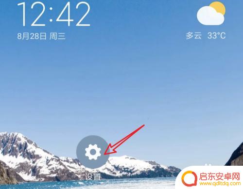视频怎么设置播放键手机 手机默认视频播放器设置方法
