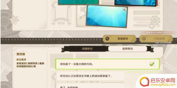 原神巧像入帧一般多少帧 原神巧像入帧活动攻略技巧分享