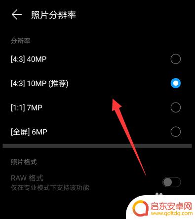 拍照参数设置华为手机怎么设置 华为mate30pro相机设置教程