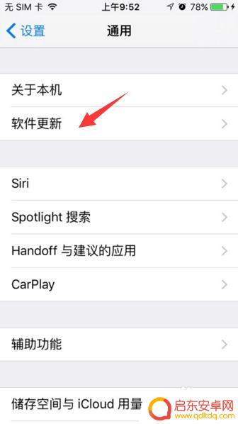 苹果6s手机不断重启怎么办 苹果6s频繁重启怎么办