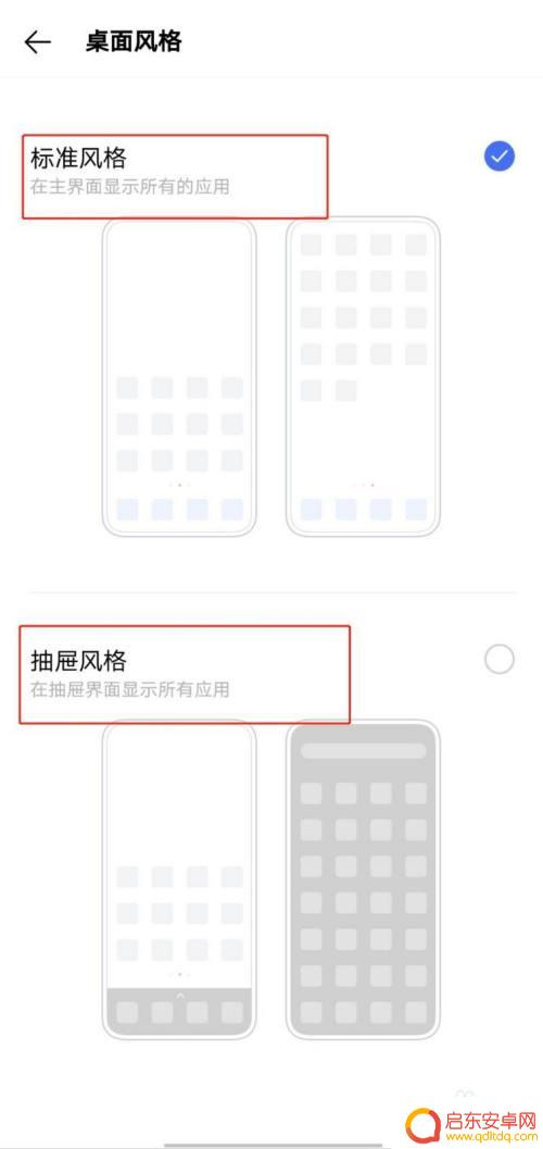 iqoo手机开机界面怎么设置 IQOO手机如何更改桌面主题