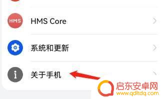 补丁号怎么查看手机 查看手机的最新安全补丁标签日期方法