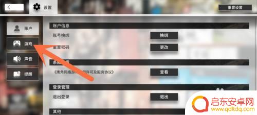 明日方舟pc端画质 明日方舟画质调节方法