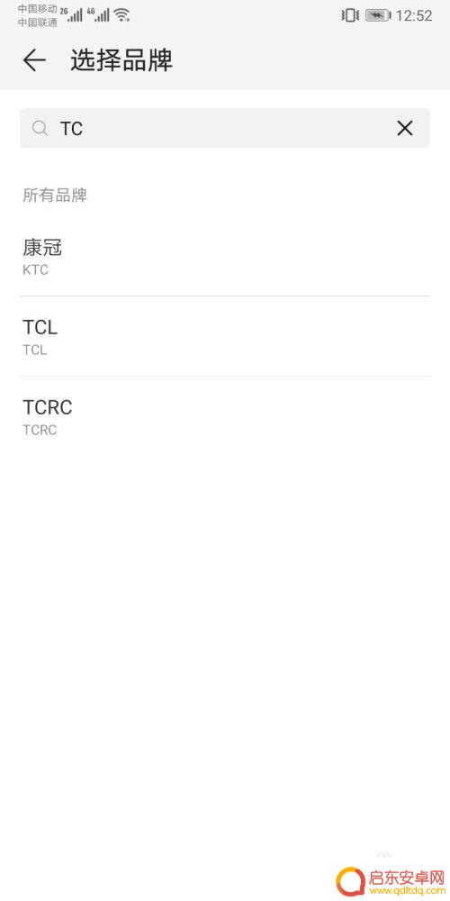 手机变遥控器怎么设置 手机变身智能电视遥控器步骤