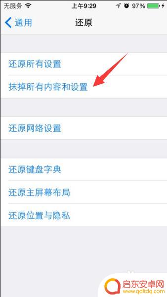 苹果6s手机不断重启怎么办 苹果6s频繁重启怎么办