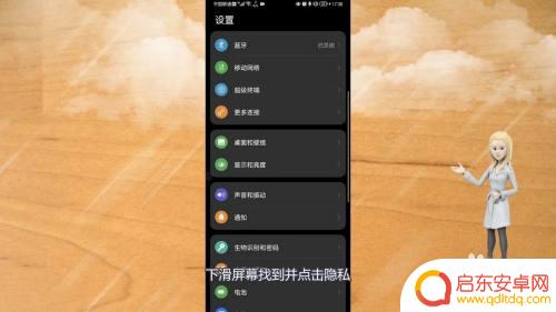 一打开手机就弹出很多广告视频怎么处理 华为手机自动弹出视频广告关闭步骤