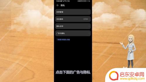 一打开手机就弹出很多广告视频怎么处理 华为手机自动弹出视频广告关闭步骤