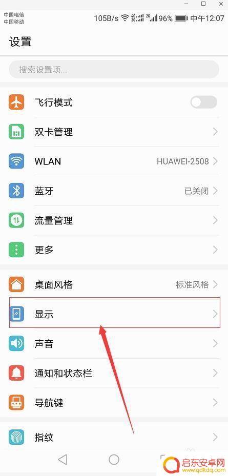 手机网络设置壁纸主题怎么设置 如何在华为手机上设置自定义桌面壁纸