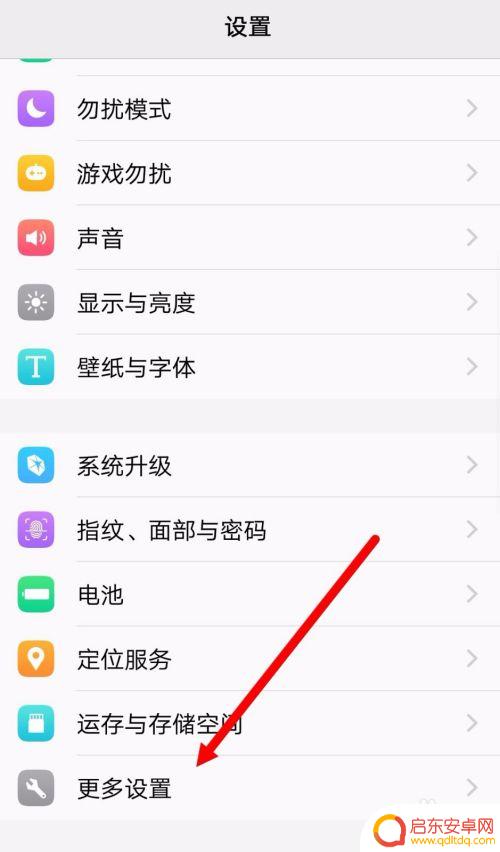 vivo手机怎么打开usb模式 vivo手机usb调试模式怎么开启