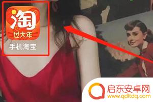 天猫超市手机怎么进货 手机淘宝哪个位置可以逛天猫超市