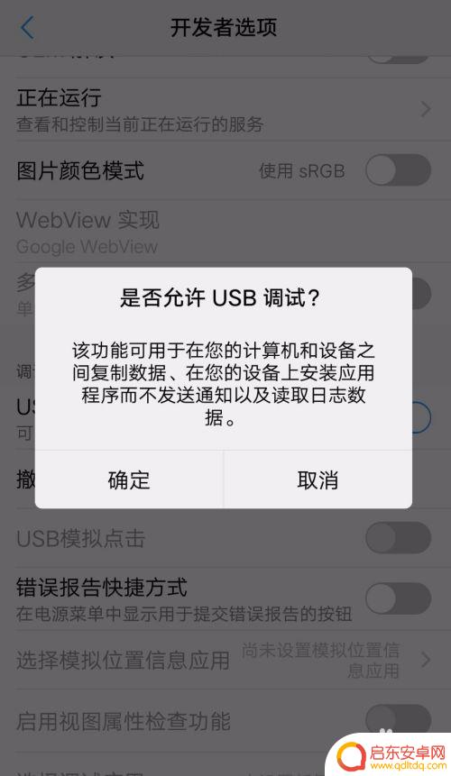 vivo手机怎么打开usb模式 vivo手机usb调试模式怎么开启
