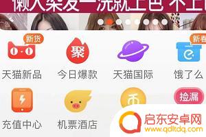 天猫超市手机怎么进货 手机淘宝哪个位置可以逛天猫超市