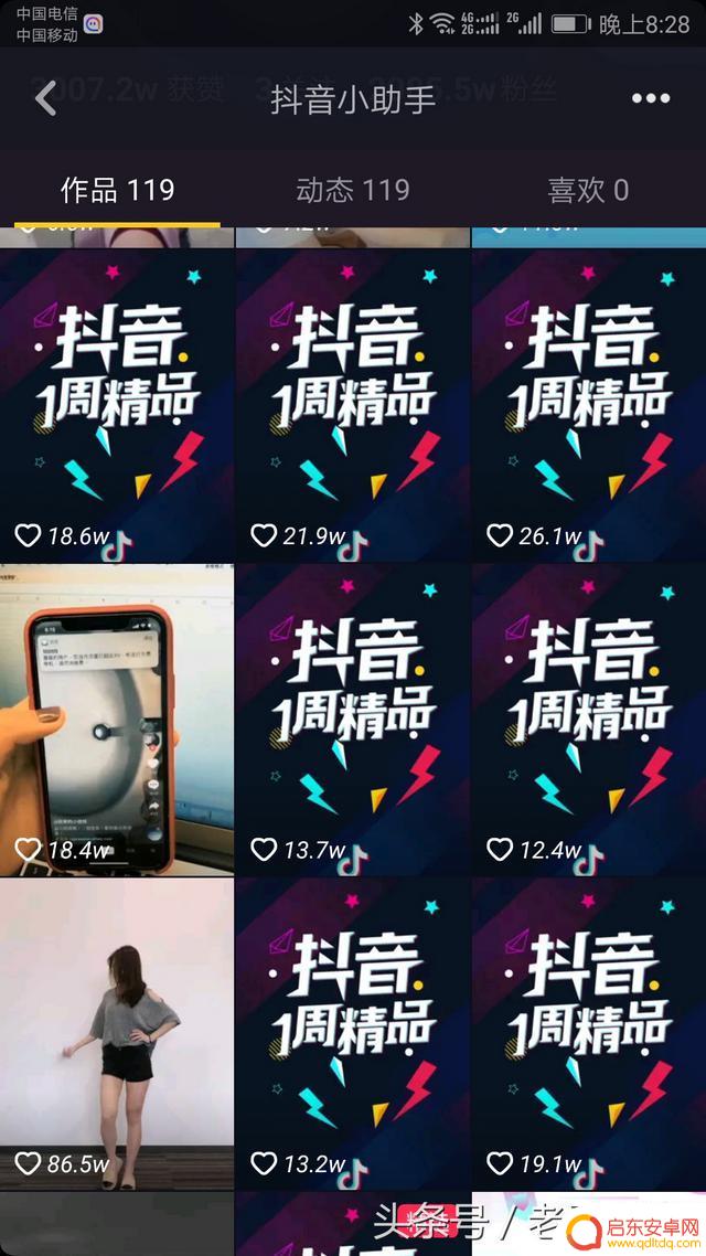 抖音 抖音助手有什么用(抖音助手软件)
