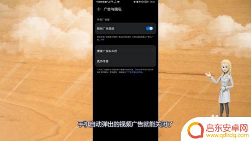一打开手机就弹出很多广告视频怎么处理 华为手机自动弹出视频广告关闭步骤
