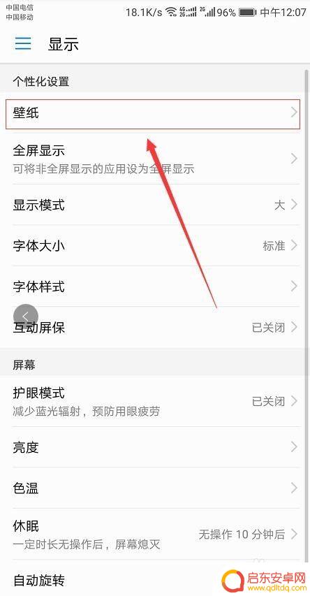 手机网络设置壁纸主题怎么设置 如何在华为手机上设置自定义桌面壁纸