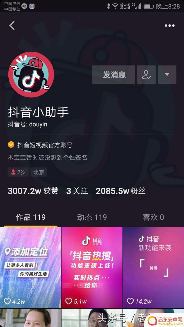 抖音 抖音助手有什么用(抖音助手软件)