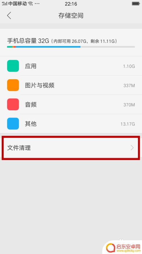 oppo手机内部储存空间怎么清理 如何在OPPO手机设置中释放存储空间