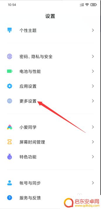 小米手机怎么添加小字 小米手机输入法设置教程