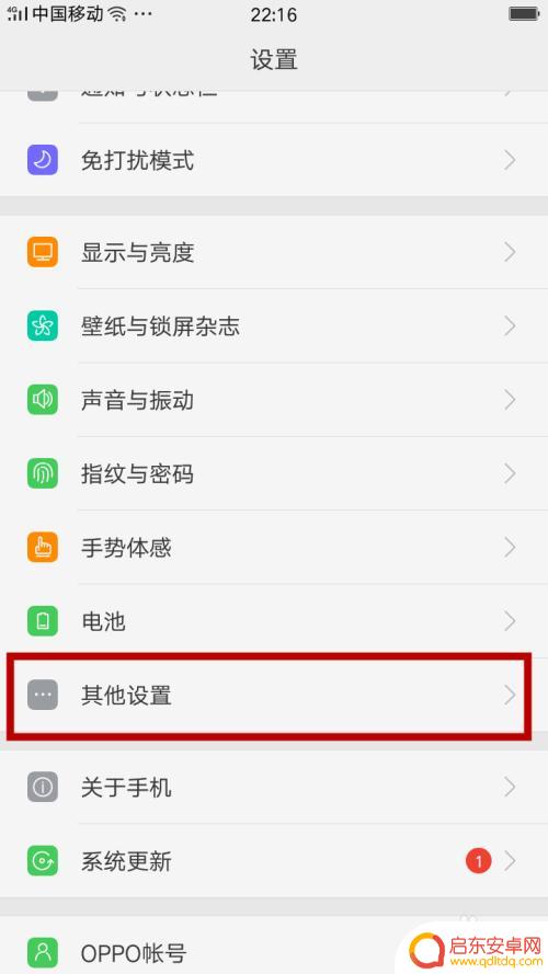 oppo手机内部储存空间怎么清理 如何在OPPO手机设置中释放存储空间