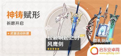 原神优菈返场是什么时候 优菈上一次复刻是什么时候