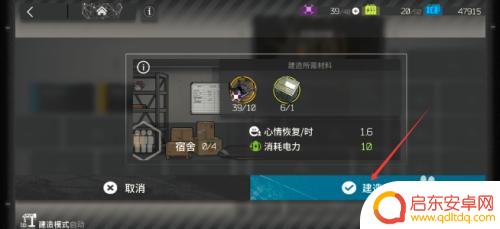 明日方舟宿舍几级开 明日方舟宿舍怎么建造