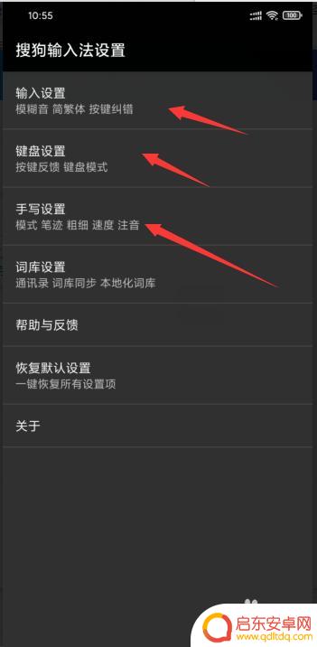小米手机怎么添加小字 小米手机输入法设置教程