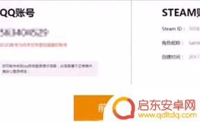 steam绑定qq入口 steam绑定qq号步骤