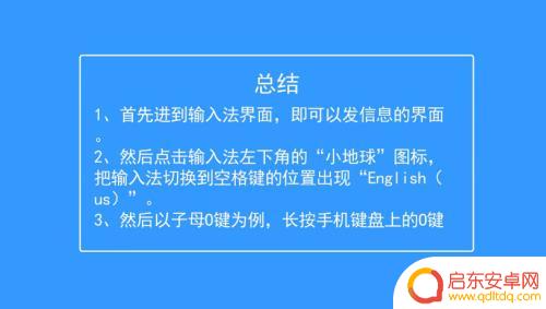 苹果手机怎么打出金鱼 iPhone怎么敲特殊符号