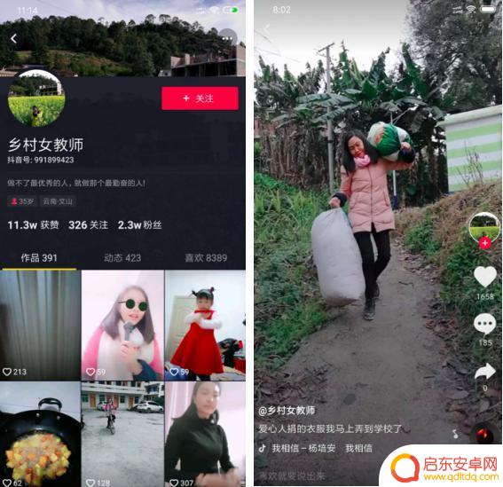 抖音简介老师文案(老师的抖音简介)