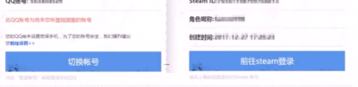 steam绑定qq入口 steam绑定qq号步骤