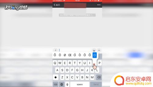 苹果手机怎么打出金鱼 iPhone怎么敲特殊符号