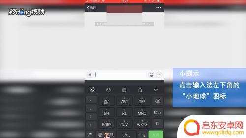 苹果手机怎么打出金鱼 iPhone怎么敲特殊符号